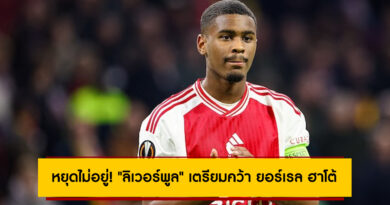 หยุดไม่อยู่! “ลิเวอร์พูล” เตรียมคว้าแข้งใหม่อีก 1 ราย หลังจ่อได้ “เอกิติเก้”
