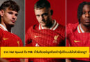 จาก Net Spend ถึง PSR: ทำไมลิเวอร์พูลถึงกล้าทุ่มได้แบบไม่กลัวผิดกฎ?